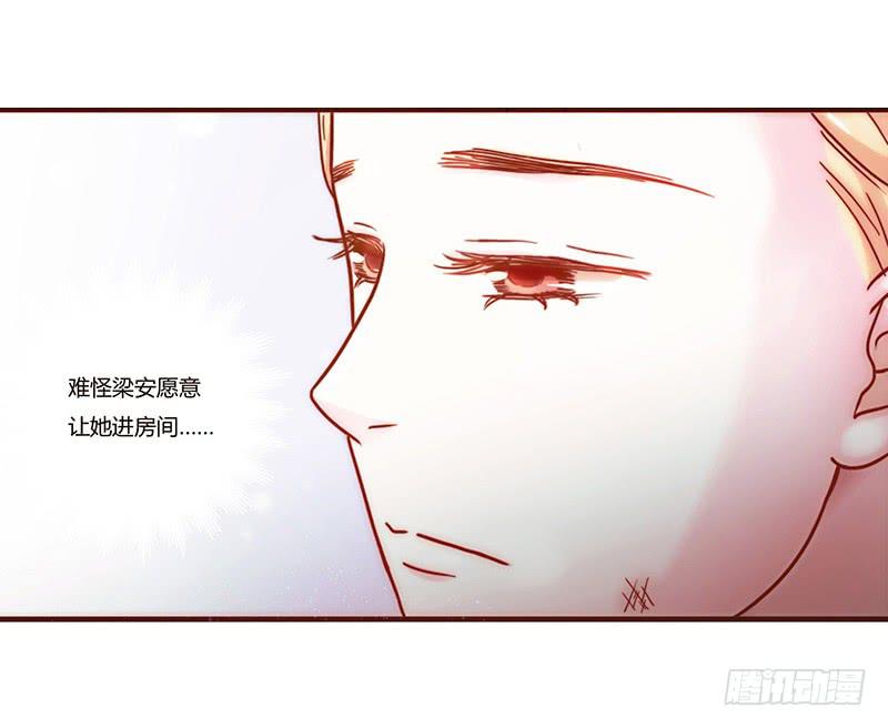 最差劲的痴情韩漫全集-24话 救赎的计划无删减无遮挡章节图片 