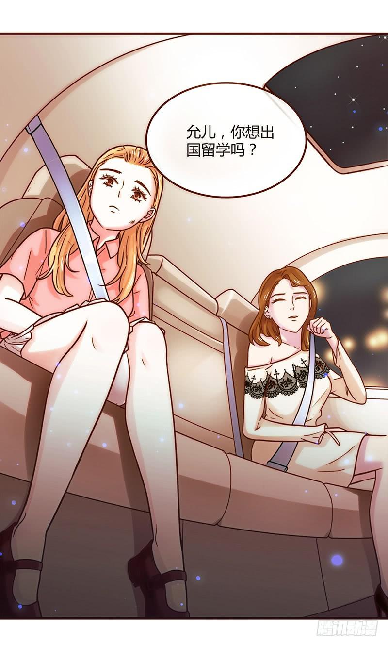 最差劲的痴情韩漫全集-24话 救赎的计划无删减无遮挡章节图片 