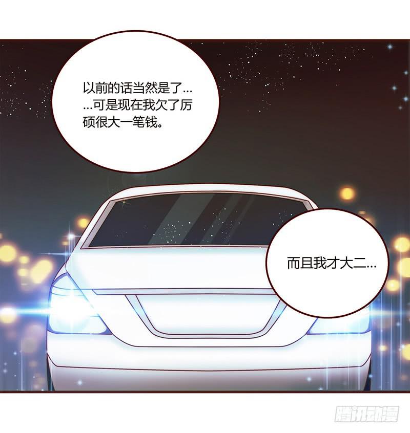 最差劲的痴情韩漫全集-24话 救赎的计划无删减无遮挡章节图片 