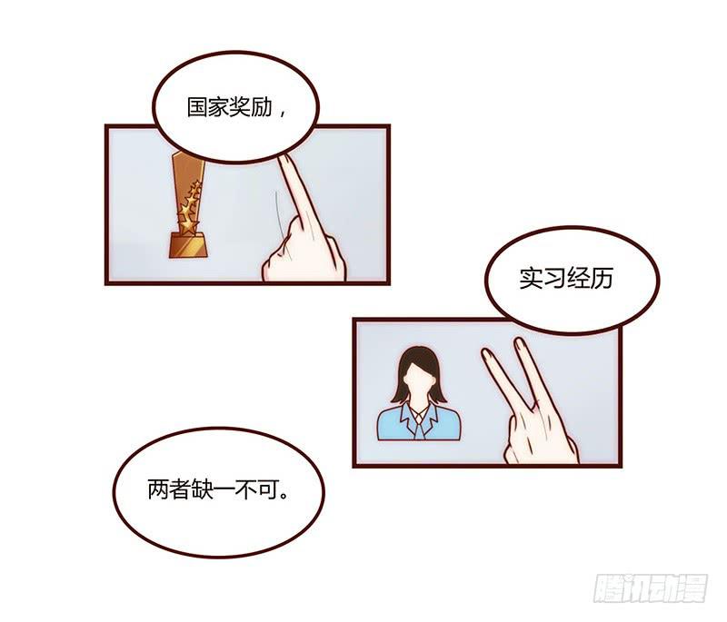 最差劲的痴情韩漫全集-24话 救赎的计划无删减无遮挡章节图片 