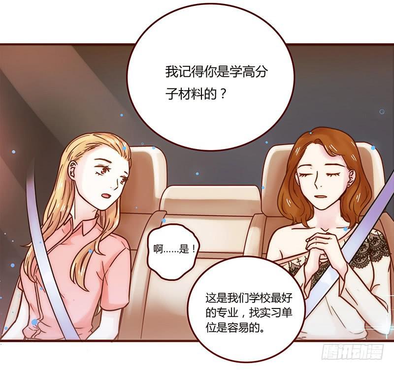 最差劲的痴情韩漫全集-24话 救赎的计划无删减无遮挡章节图片 