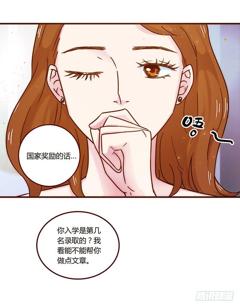 最差劲的痴情韩漫全集-24话 救赎的计划无删减无遮挡章节图片 