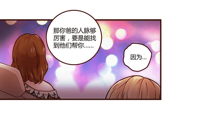 最差劲的痴情韩漫全集-24话 救赎的计划无删减无遮挡章节图片 