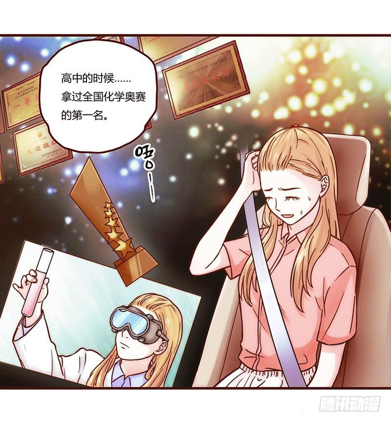 最差劲的痴情韩漫全集-24话 救赎的计划无删减无遮挡章节图片 