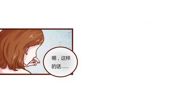 最差劲的痴情韩漫全集-24话 救赎的计划无删减无遮挡章节图片 