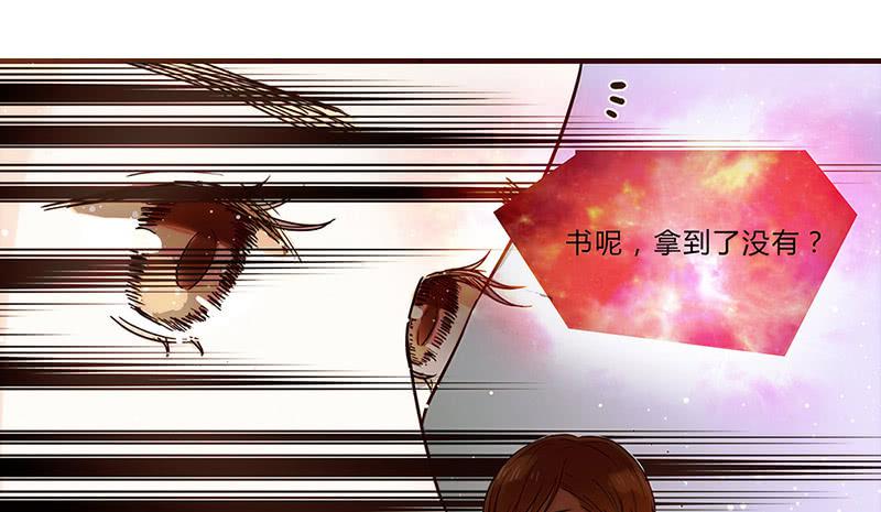 最差劲的痴情韩漫全集-24话 救赎的计划无删减无遮挡章节图片 