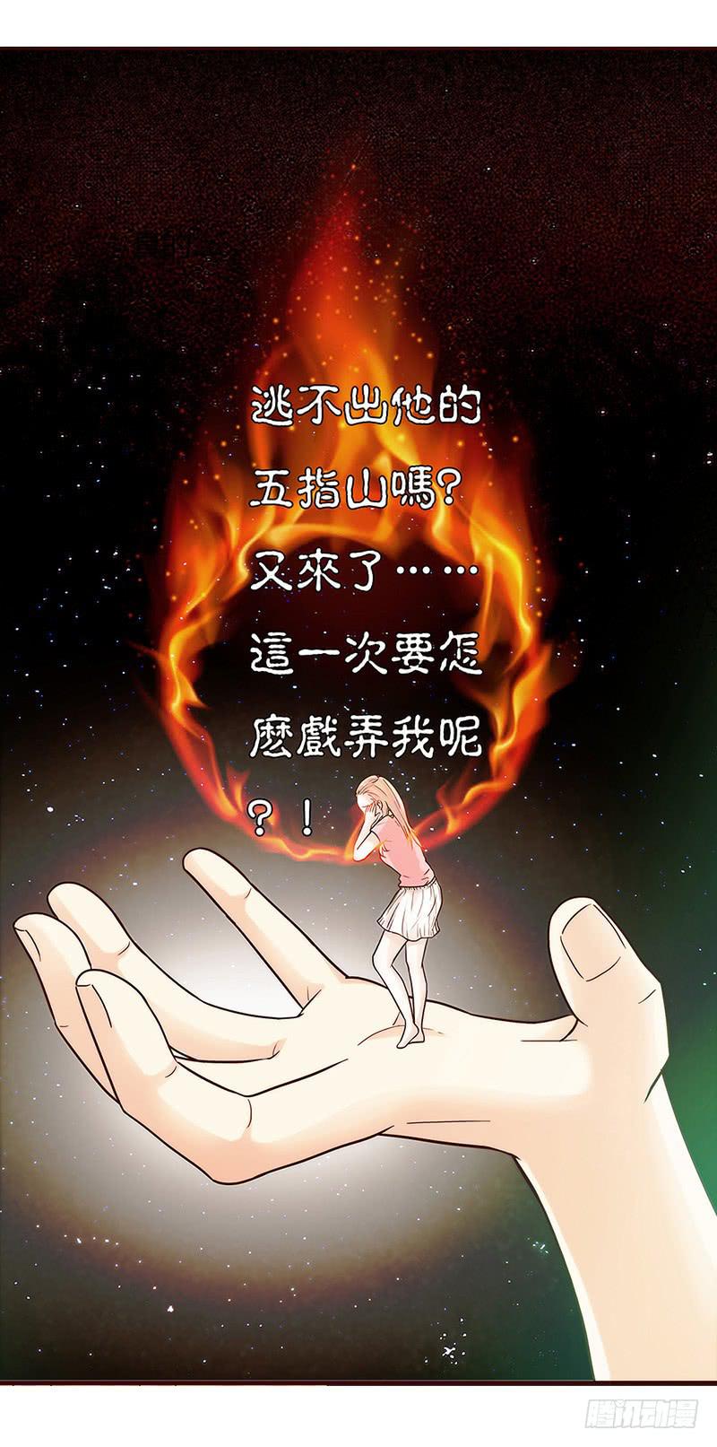 最差劲的痴情韩漫全集-24话 救赎的计划无删减无遮挡章节图片 