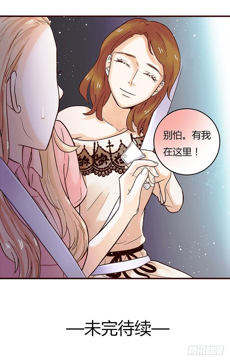 最差劲的痴情韩漫全集-24话 救赎的计划无删减无遮挡章节图片 