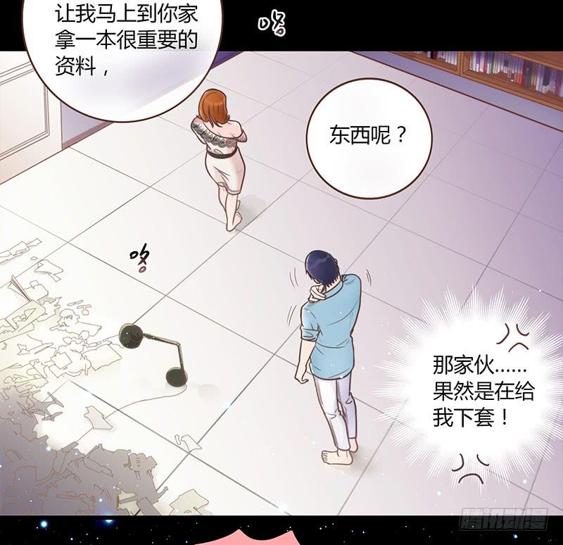最差劲的痴情韩漫全集-24话 救赎的计划无删减无遮挡章节图片 