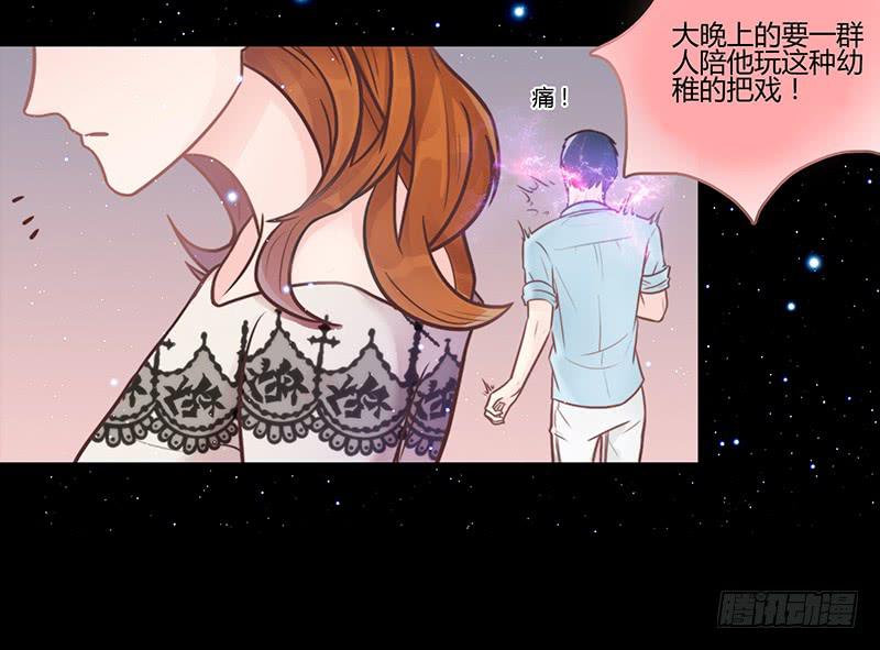 最差劲的痴情韩漫全集-24话 救赎的计划无删减无遮挡章节图片 