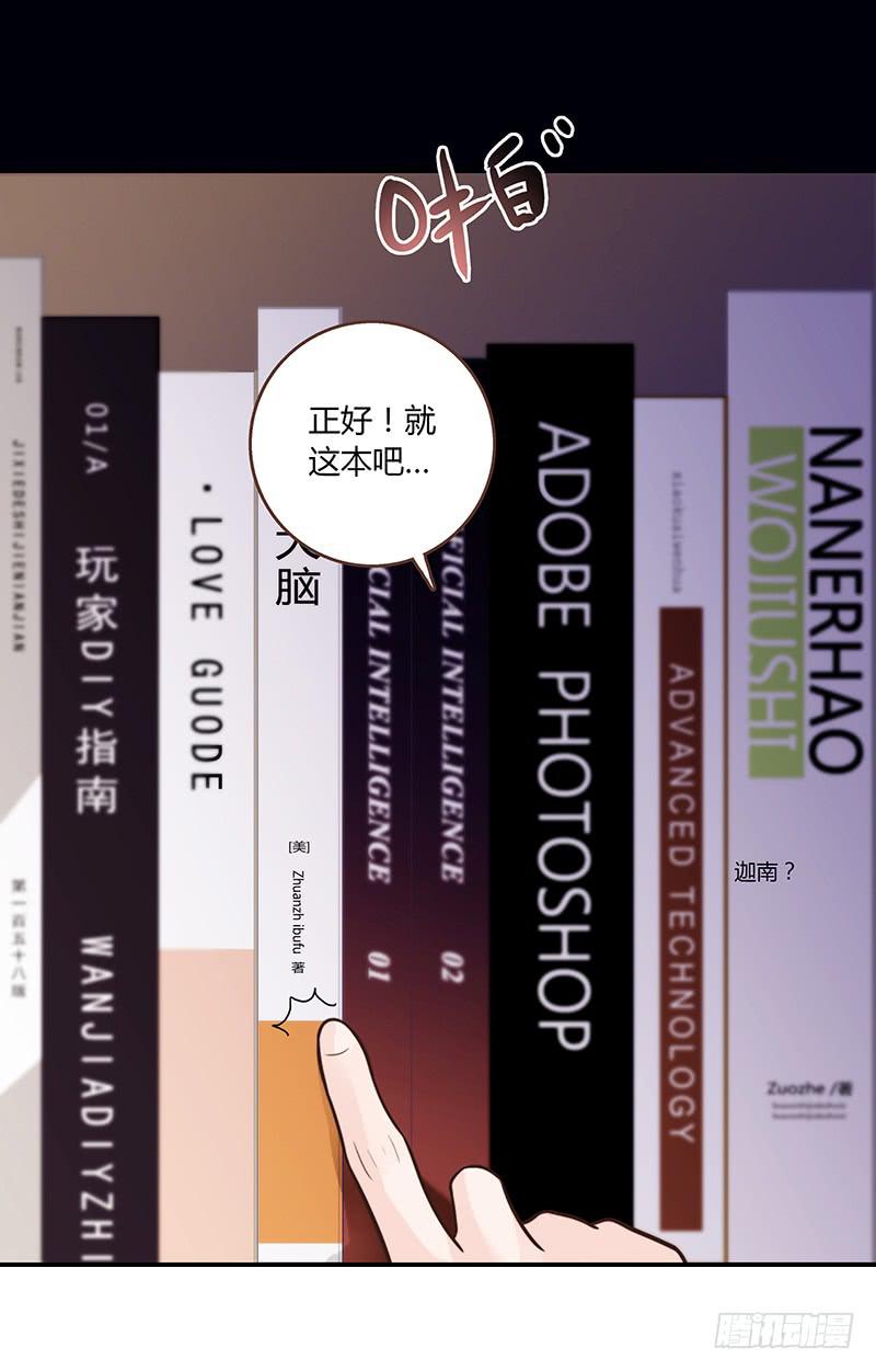 最差劲的痴情韩漫全集-24话 救赎的计划无删减无遮挡章节图片 
