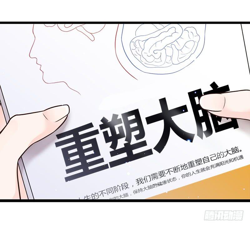 最差劲的痴情韩漫全集-24话 救赎的计划无删减无遮挡章节图片 