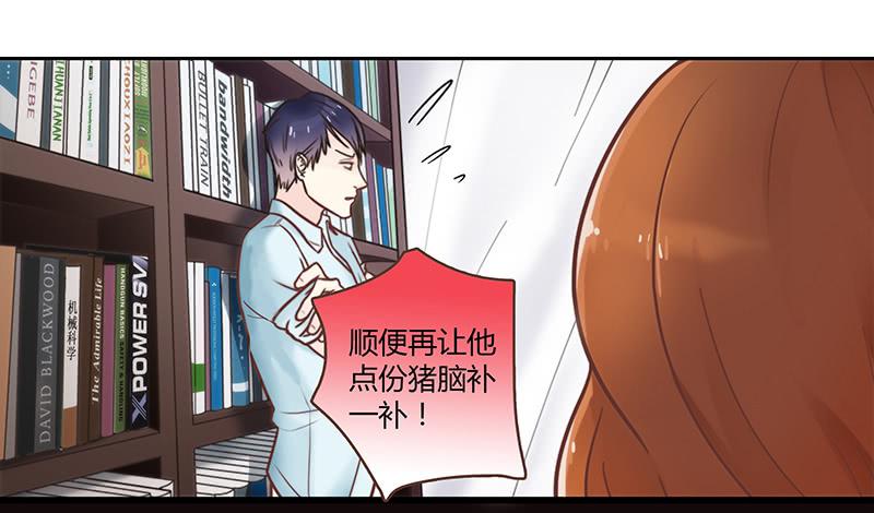 最差劲的痴情韩漫全集-24话 救赎的计划无删减无遮挡章节图片 