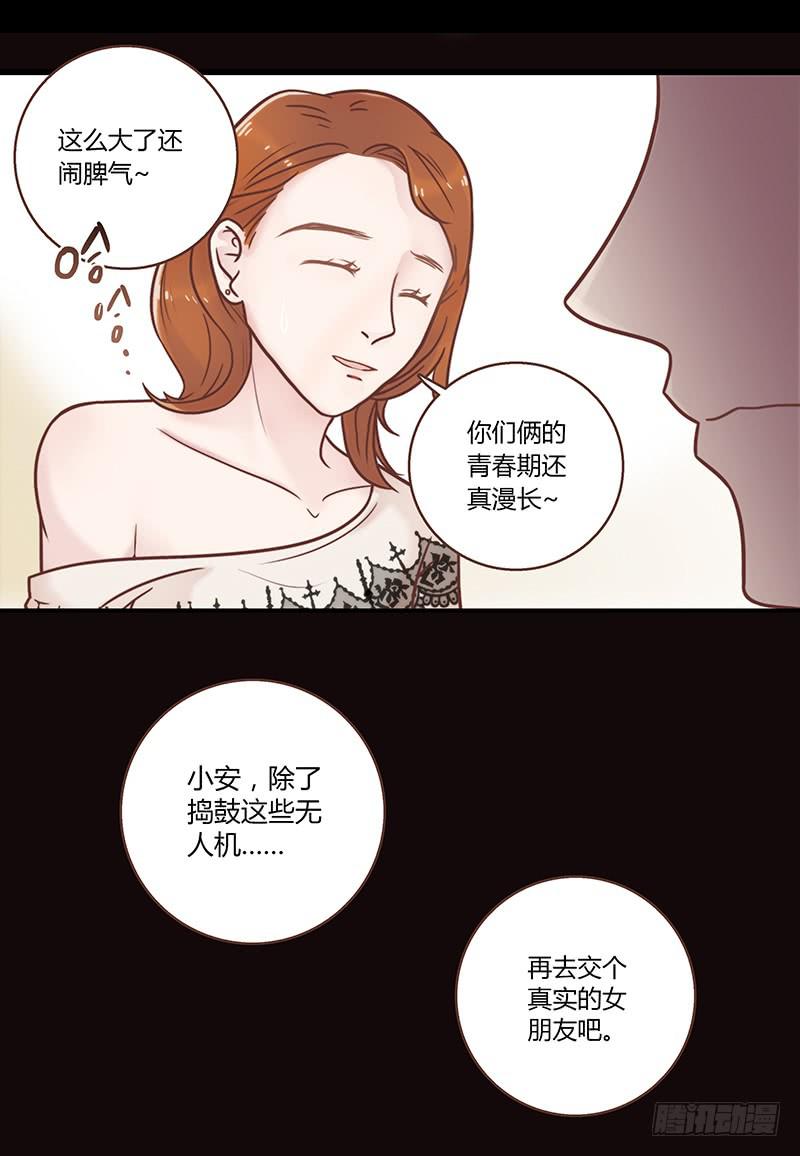 最差劲的痴情韩漫全集-24话 救赎的计划无删减无遮挡章节图片 