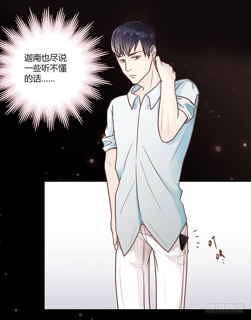 最差劲的痴情韩漫全集-24话 救赎的计划无删减无遮挡章节图片 