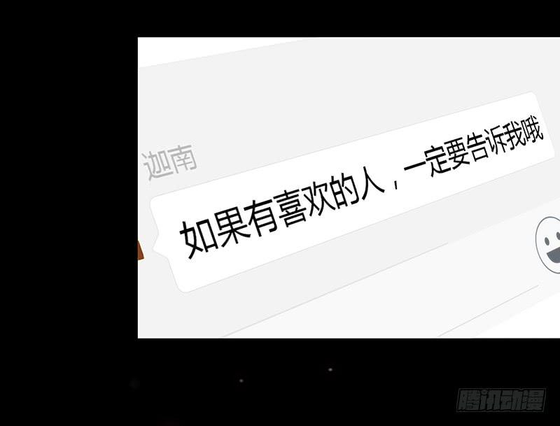 最差劲的痴情韩漫全集-24话 救赎的计划无删减无遮挡章节图片 
