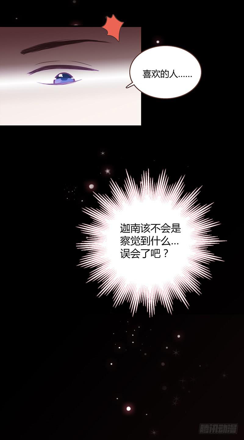 最差劲的痴情韩漫全集-24话 救赎的计划无删减无遮挡章节图片 