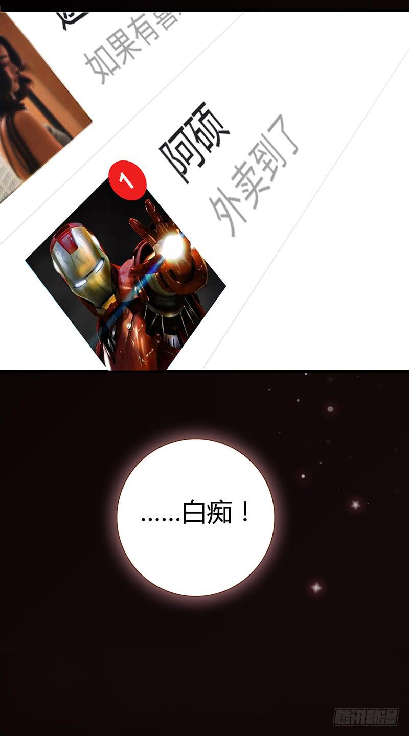 最差劲的痴情韩漫全集-24话 救赎的计划无删减无遮挡章节图片 