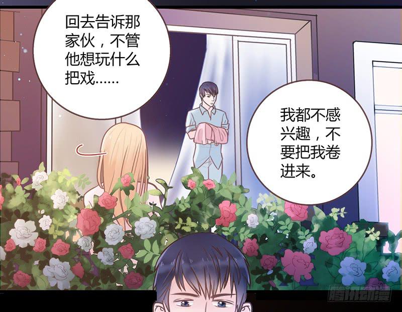 最差劲的痴情韩漫全集-24话 救赎的计划无删减无遮挡章节图片 