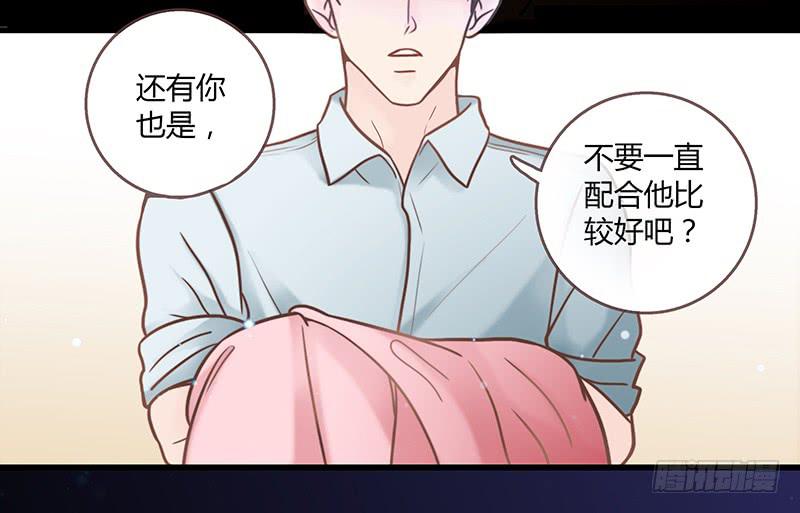 最差劲的痴情韩漫全集-24话 救赎的计划无删减无遮挡章节图片 