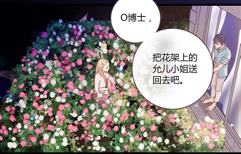 最差劲的痴情韩漫全集-24话 救赎的计划无删减无遮挡章节图片 
