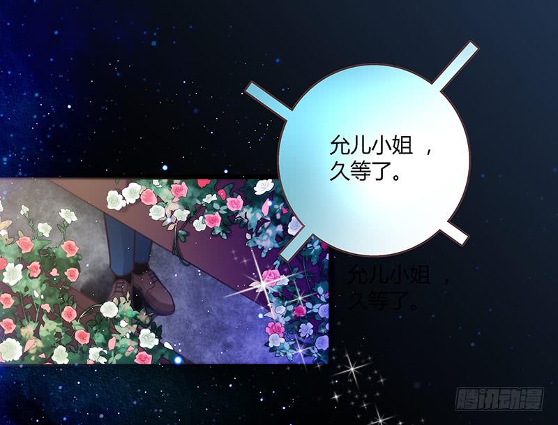 最差劲的痴情韩漫全集-24话 救赎的计划无删减无遮挡章节图片 