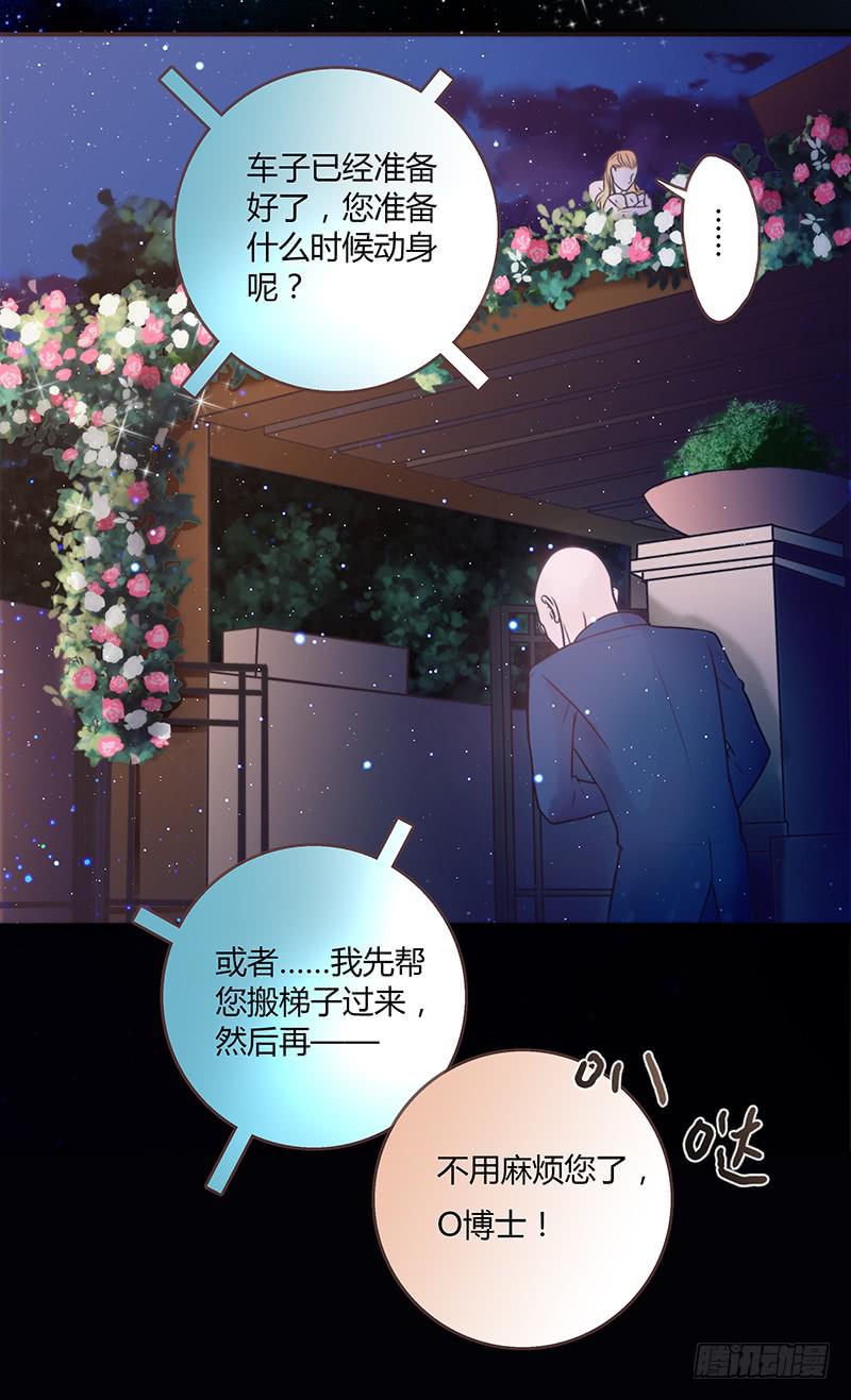 最差劲的痴情韩漫全集-24话 救赎的计划无删减无遮挡章节图片 