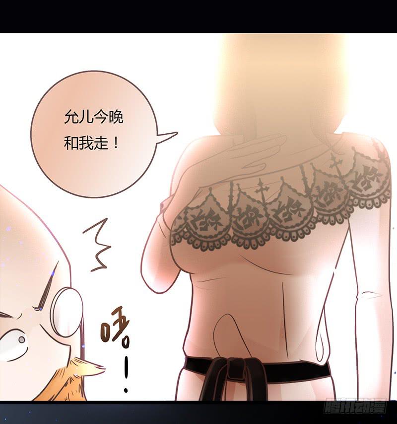 最差劲的痴情韩漫全集-24话 救赎的计划无删减无遮挡章节图片 