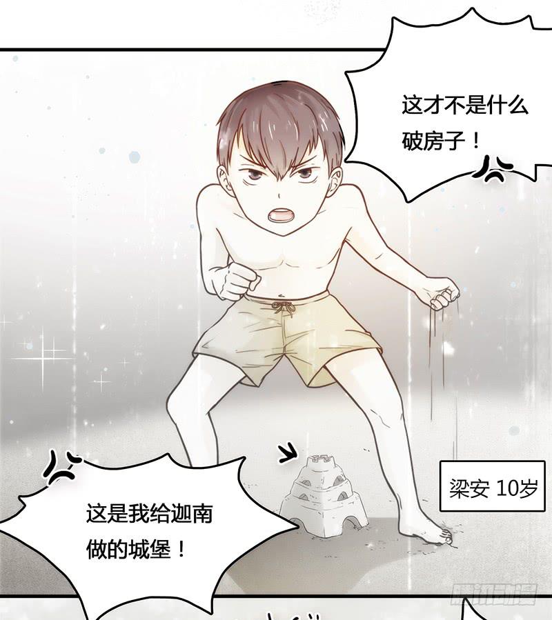 最差劲的痴情韩漫全集-24话 救赎的计划无删减无遮挡章节图片 