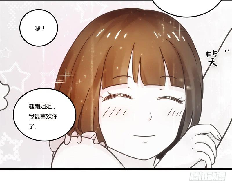 最差劲的痴情韩漫全集-24话 救赎的计划无删减无遮挡章节图片 