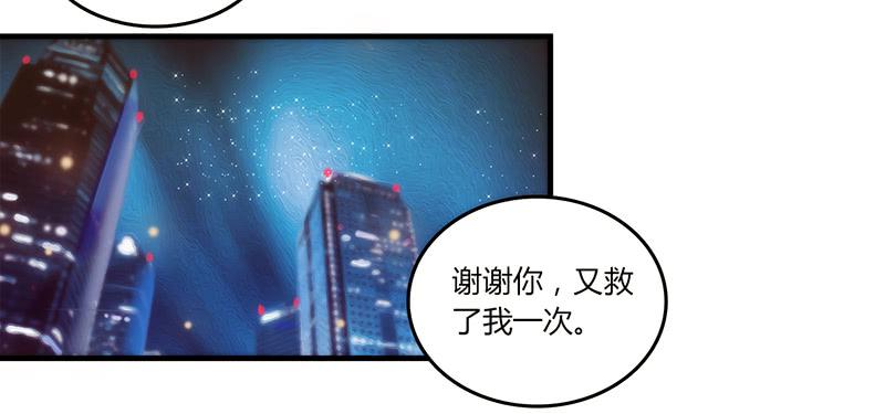 最差劲的痴情韩漫全集-24话 救赎的计划无删减无遮挡章节图片 