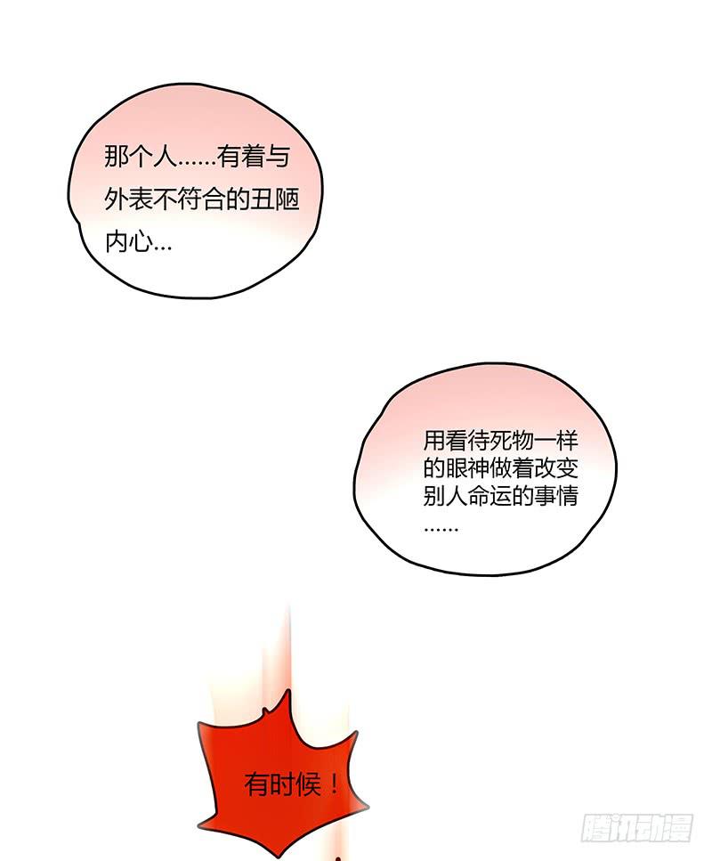 最差劲的痴情韩漫全集-24话 救赎的计划无删减无遮挡章节图片 