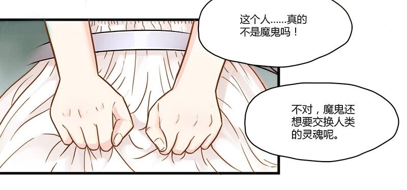 最差劲的痴情韩漫全集-24话 救赎的计划无删减无遮挡章节图片 