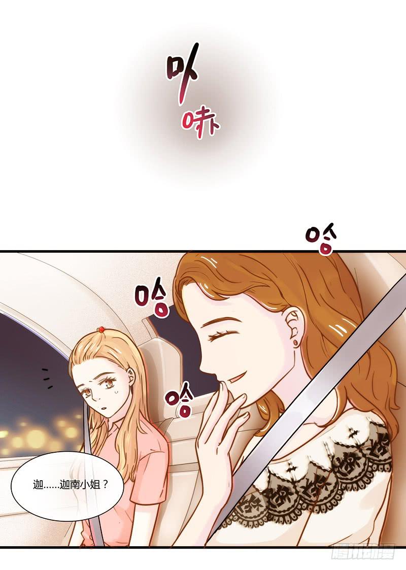 最差劲的痴情韩漫全集-24话 救赎的计划无删减无遮挡章节图片 