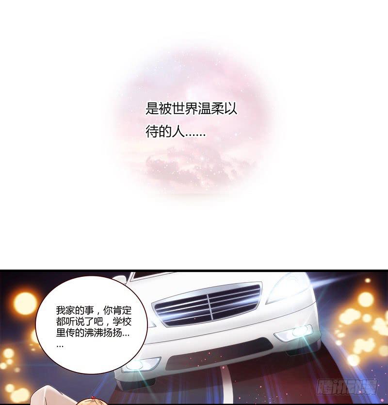 最差劲的痴情韩漫全集-24话 救赎的计划无删减无遮挡章节图片 