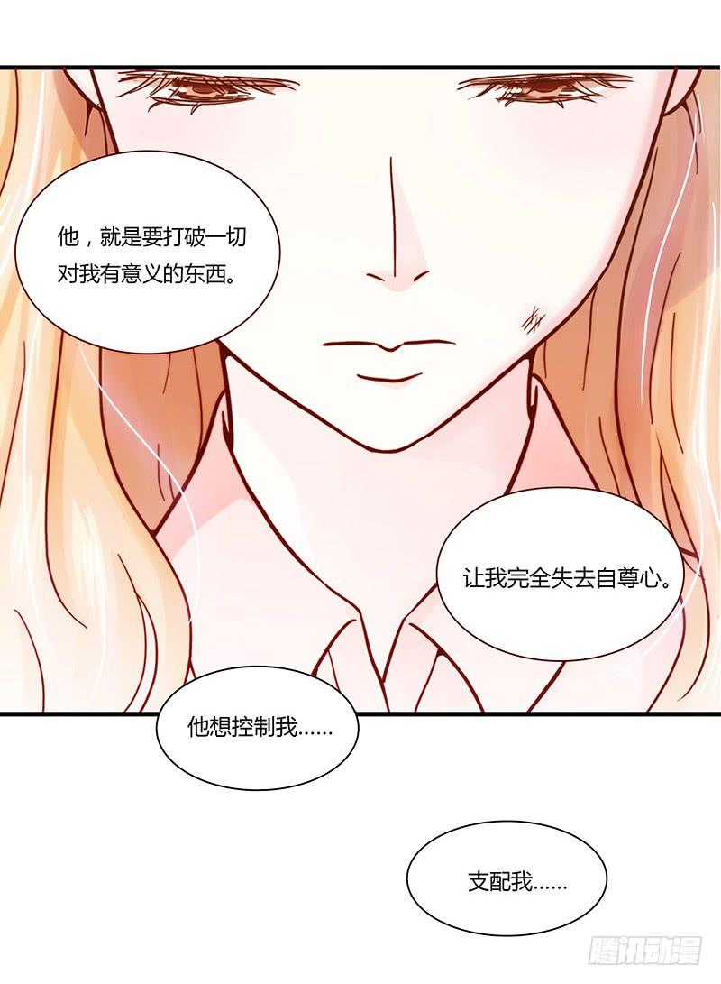 最差劲的痴情韩漫全集-24话 救赎的计划无删减无遮挡章节图片 