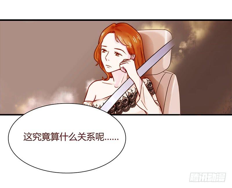 最差劲的痴情韩漫全集-24话 救赎的计划无删减无遮挡章节图片 