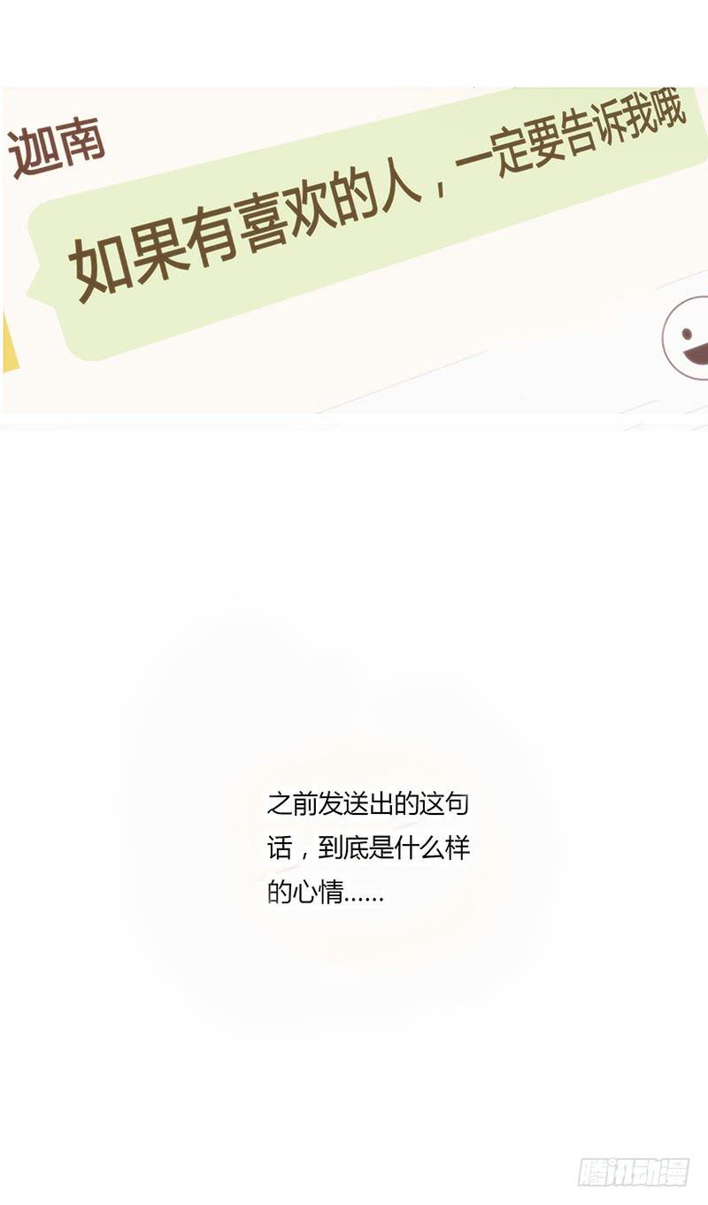 最差劲的痴情韩漫全集-24话 救赎的计划无删减无遮挡章节图片 