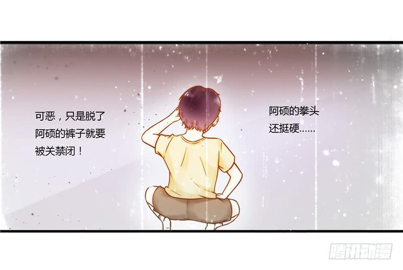 最差劲的痴情韩漫全集-24话 救赎的计划无删减无遮挡章节图片 