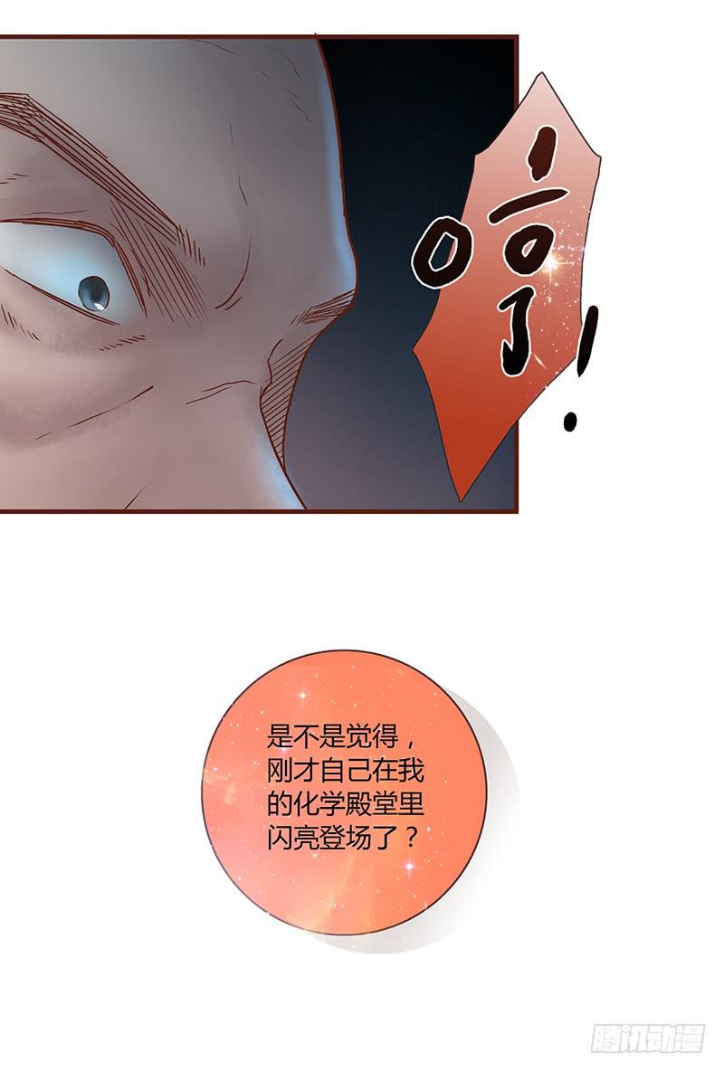 最差劲的痴情韩漫全集-25话 开始出息了！无删减无遮挡章节图片 