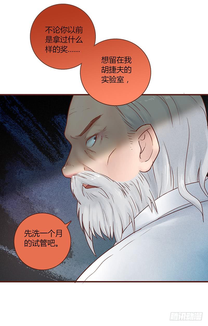 最差劲的痴情韩漫全集-25话 开始出息了！无删减无遮挡章节图片 