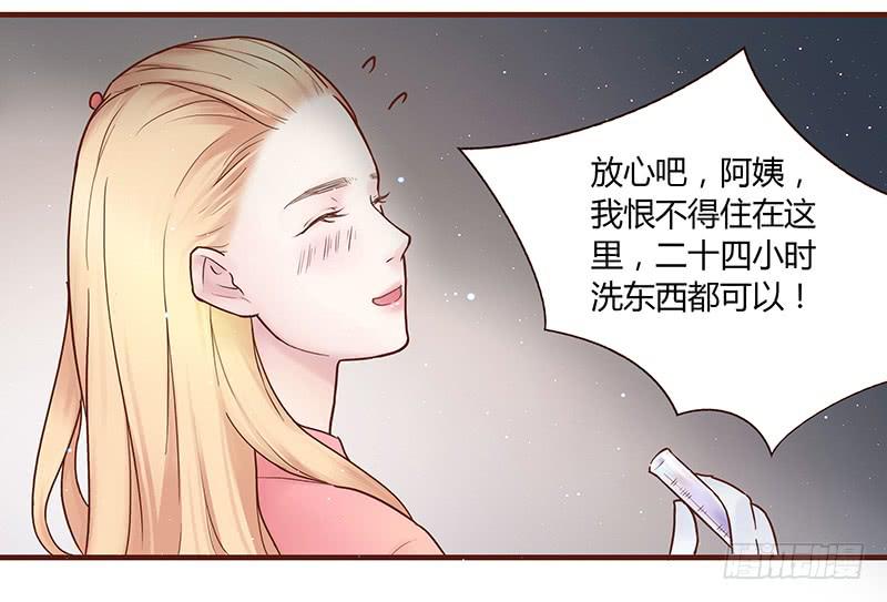 最差劲的痴情韩漫全集-25话 开始出息了！无删减无遮挡章节图片 