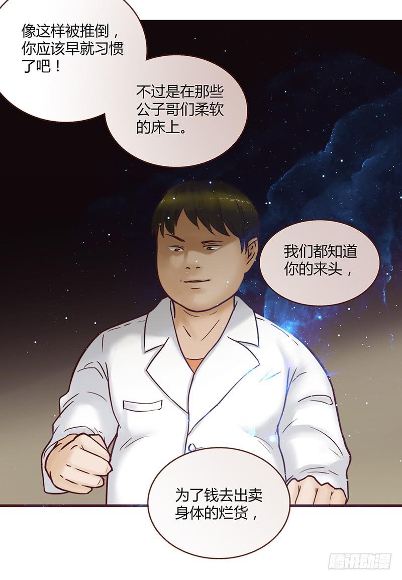 最差劲的痴情韩漫全集-25话 开始出息了！无删减无遮挡章节图片 