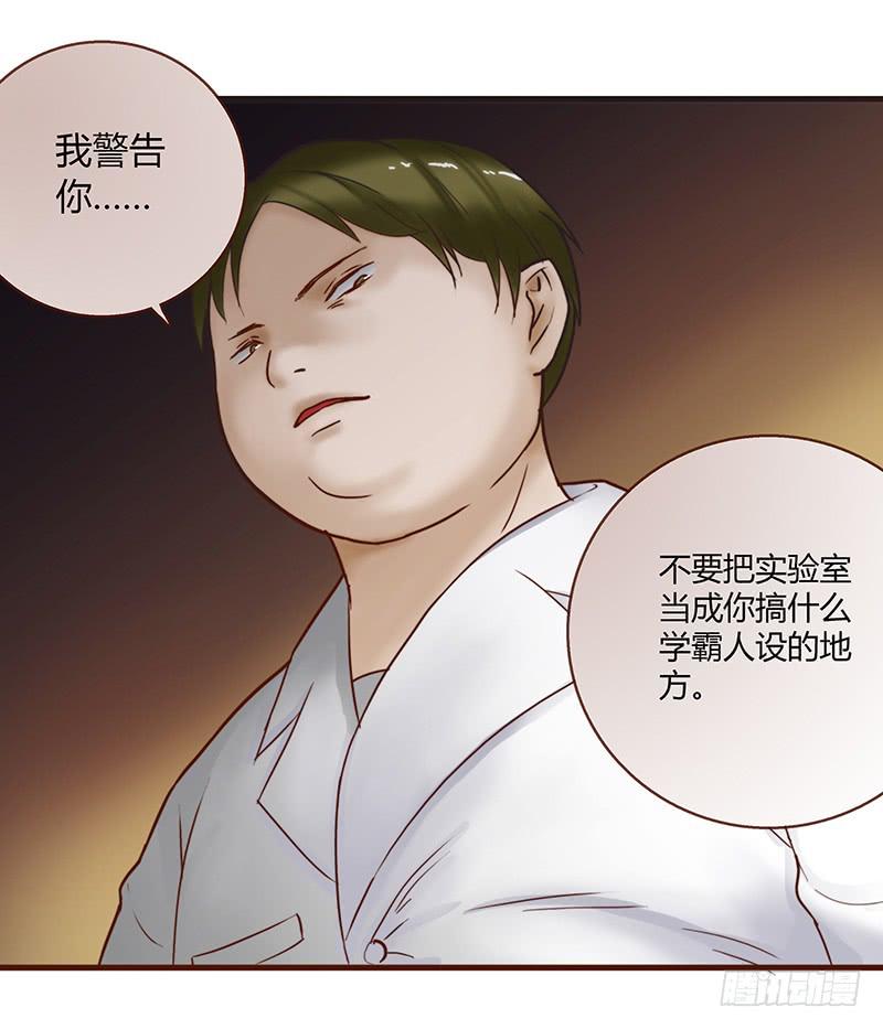 最差劲的痴情韩漫全集-25话 开始出息了！无删减无遮挡章节图片 