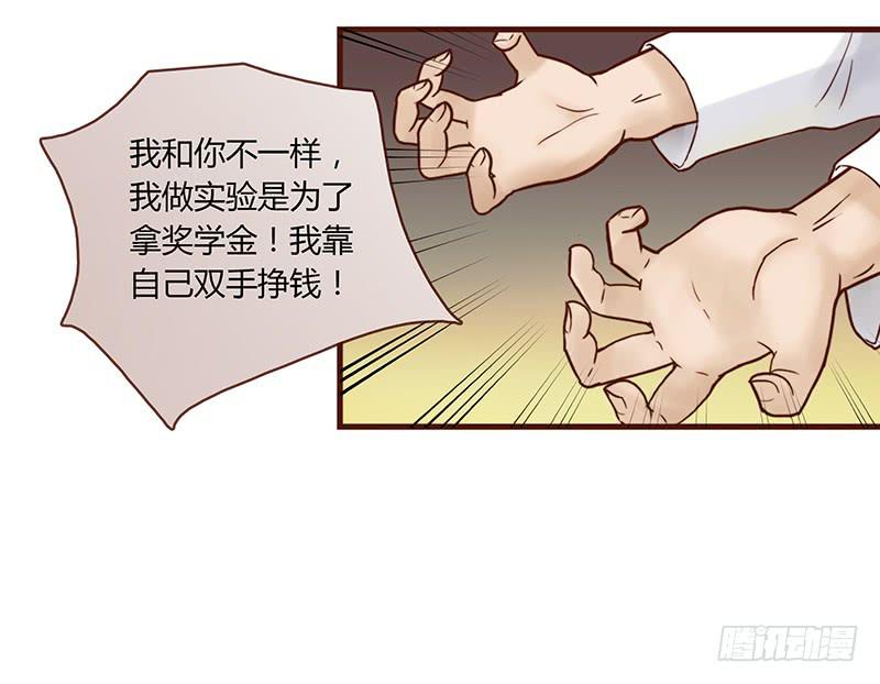 最差劲的痴情韩漫全集-25话 开始出息了！无删减无遮挡章节图片 