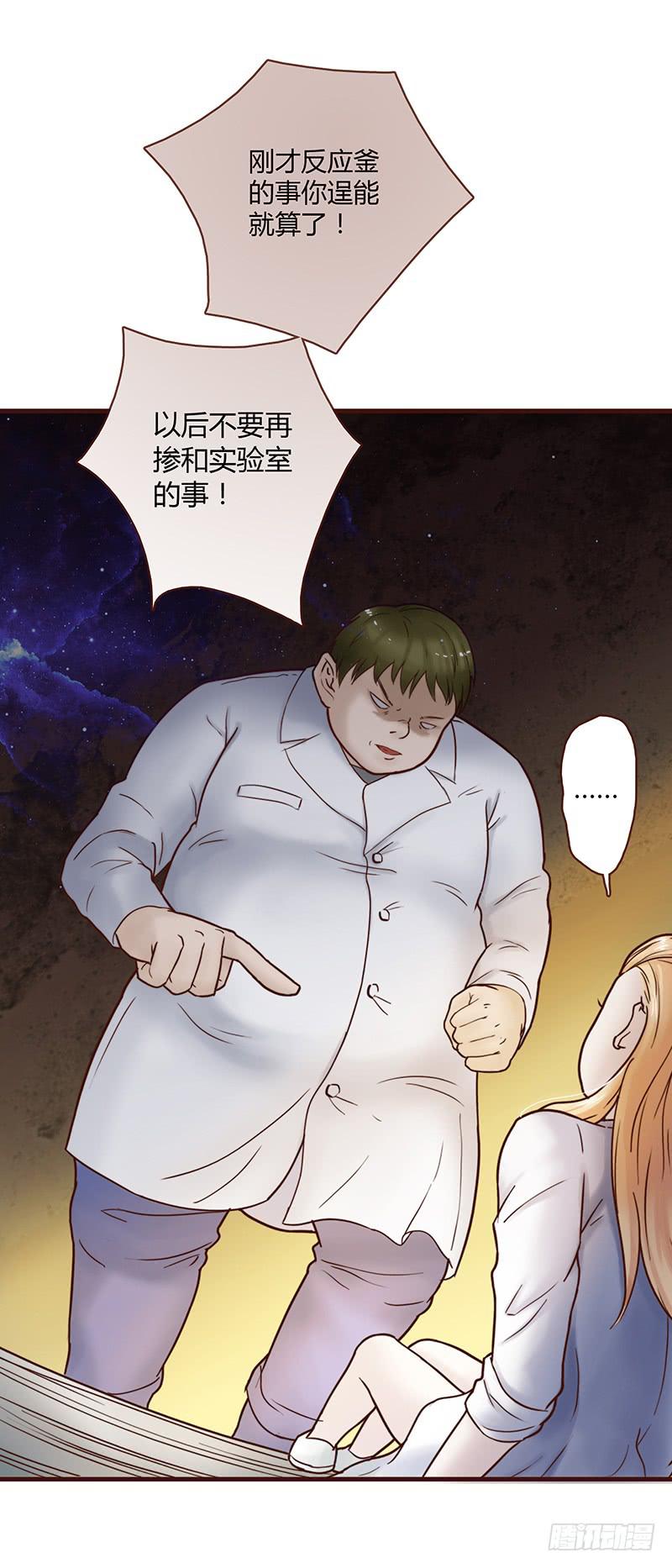 最差劲的痴情韩漫全集-25话 开始出息了！无删减无遮挡章节图片 