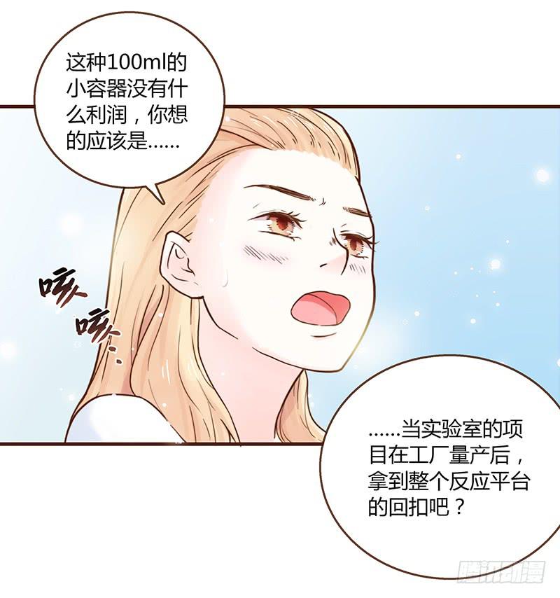 最差劲的痴情韩漫全集-25话 开始出息了！无删减无遮挡章节图片 