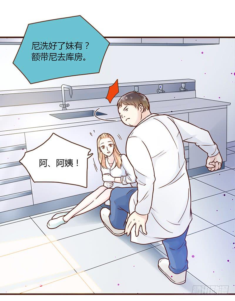 最差劲的痴情韩漫全集-25话 开始出息了！无删减无遮挡章节图片 