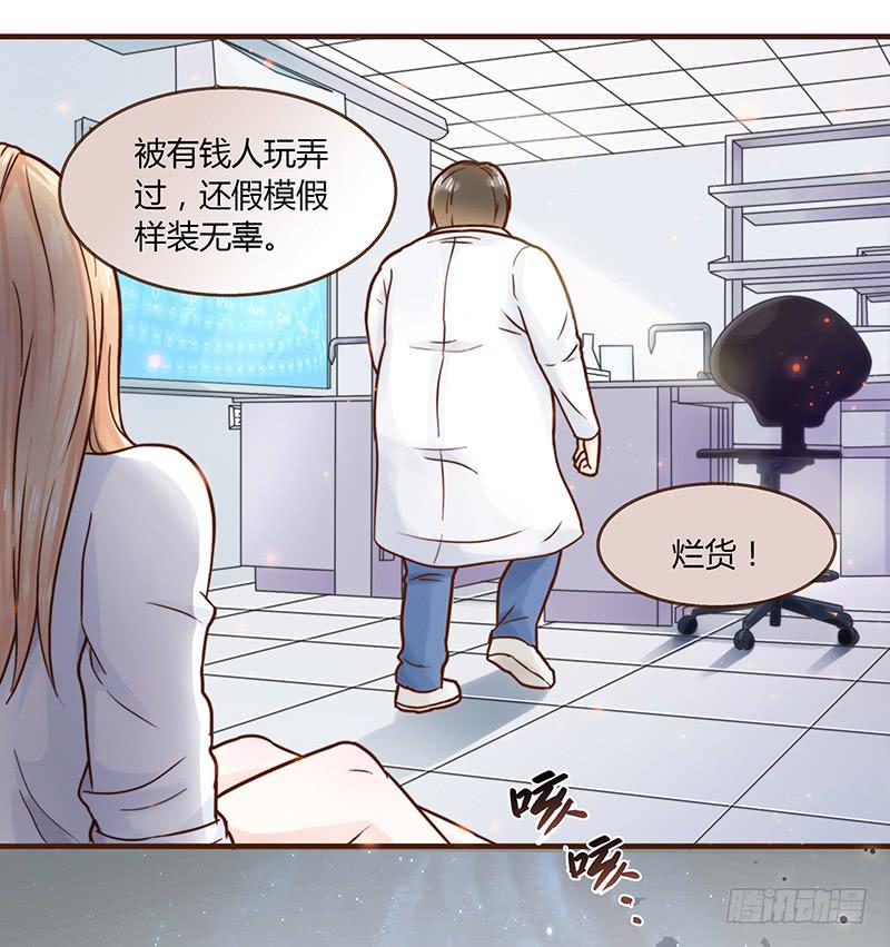 最差劲的痴情韩漫全集-25话 开始出息了！无删减无遮挡章节图片 
