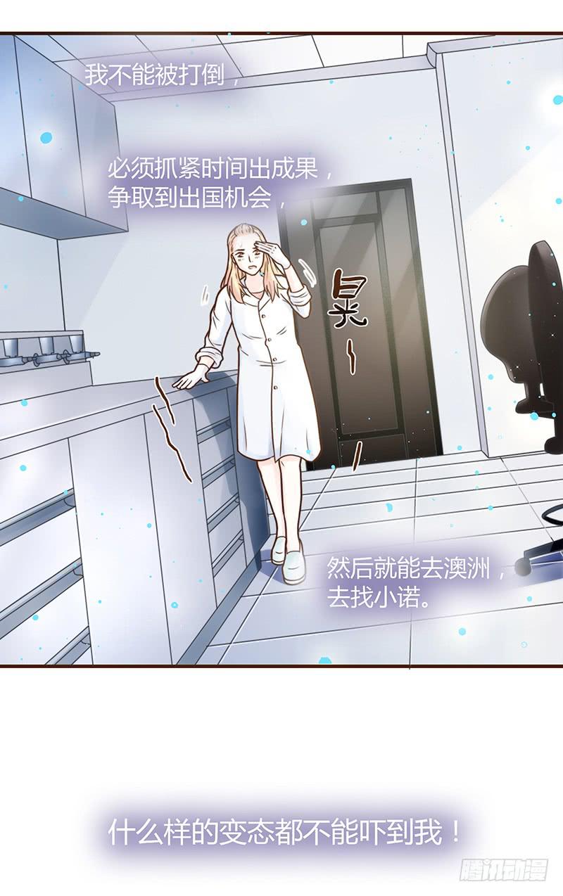 最差劲的痴情韩漫全集-25话 开始出息了！无删减无遮挡章节图片 